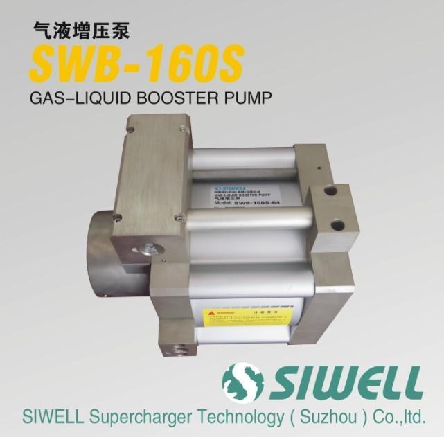气液增压泵 气体增压泵 SWB-160S