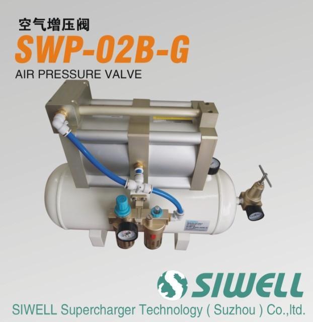 SIWELL四维增压，行业领导者。专业生产空气增压阀 气体增压泵