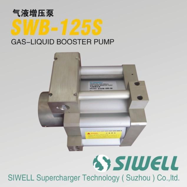 专业生产气液增压泵 气体增压泵SWB-125S